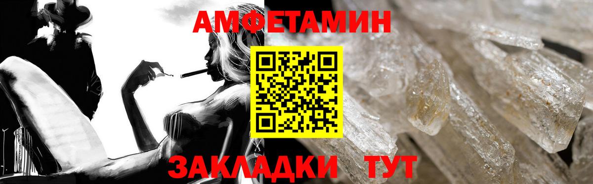 Усинск  Amphetamine Premium  гидра зеркало  Вход с VPN  АМФ 