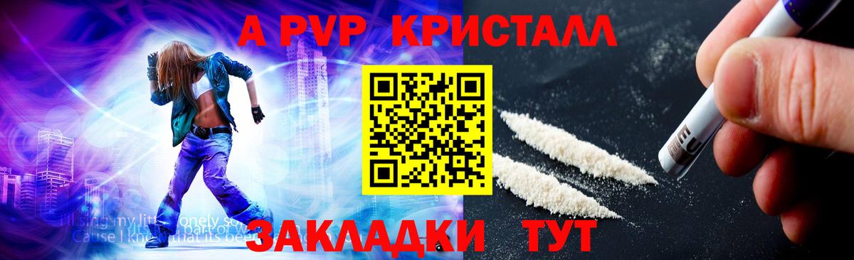 APVP Соль  Вход с VPN  Alpha-PVP мука  Усинск  Альфа ПВП  Альфа ПВП СК КРИС 