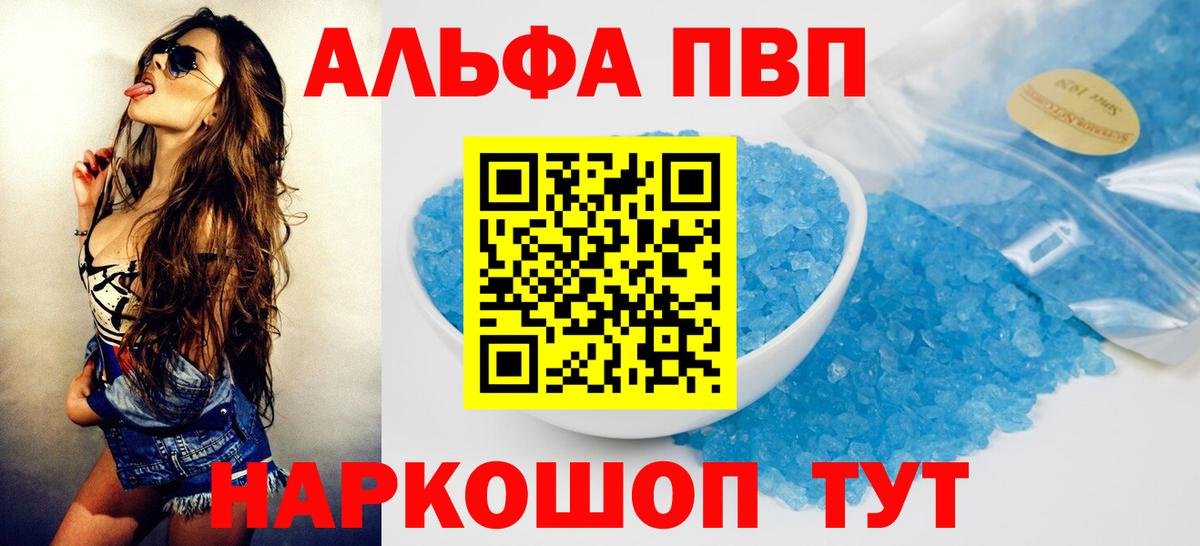 APVP Соль Усинск
