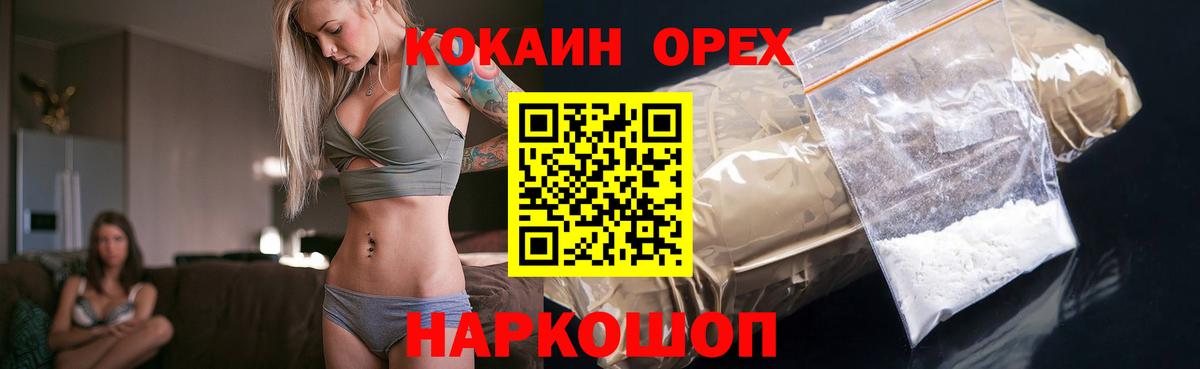 Cocaine Колумбийский Усинск