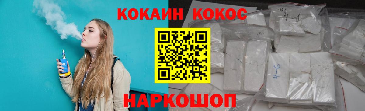 Cocaine Перу  Cocaine FishScale  Кокаин  Усинск  Вход с VPN 