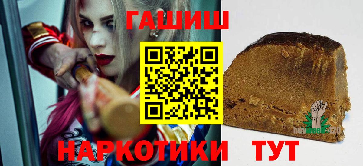 ГАШИШ индика сатива  ГАШИШ хэш  Вход с VPN  Усинск 