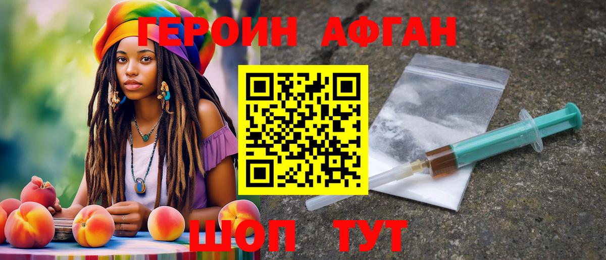 Героин белый Усинск