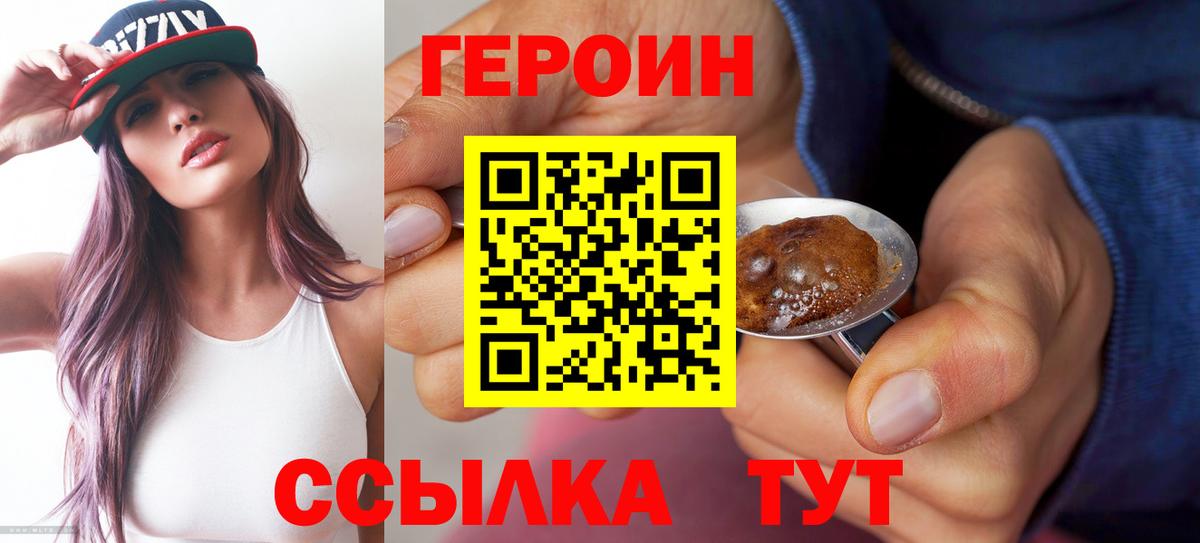 ГЕРОИН афганец  Вход с VPN  ГЕРОИН  Усинск 