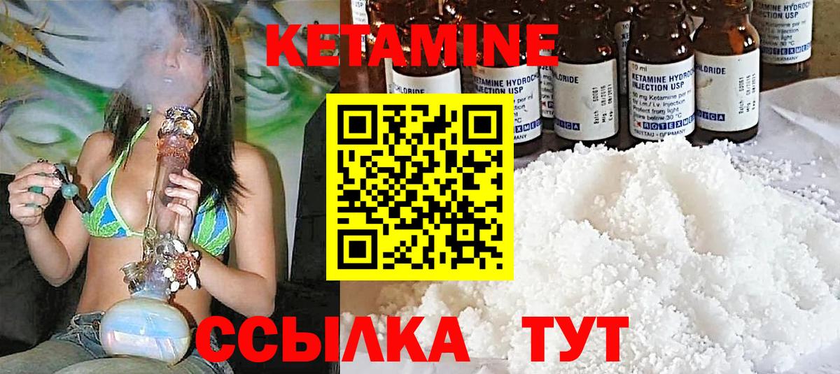 КЕТАМИН VHQ  Кетамин VHQ  Вход с VPN  Усинск 