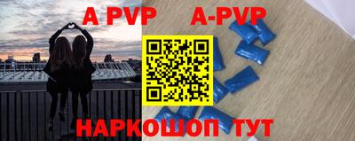 альфа пвп VHQ Ливны