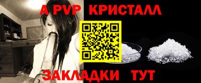альфа пвп VHQ Ливны