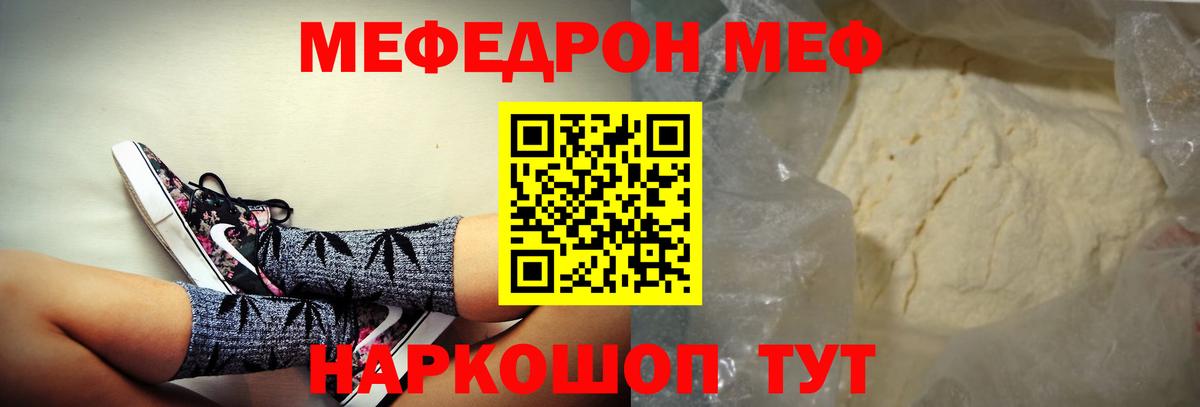 Усинск  МЯУ-МЯУ 4 MMC  Вход с VPN  МЕФ  МЕФ mephedrone 