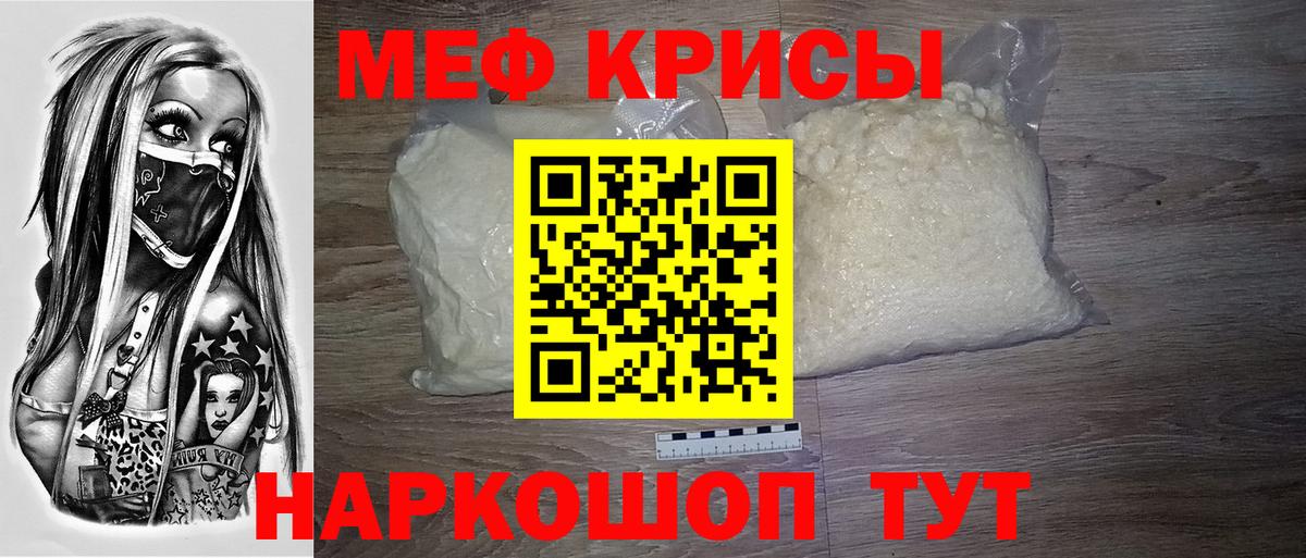 Мефедрон мука Усинск