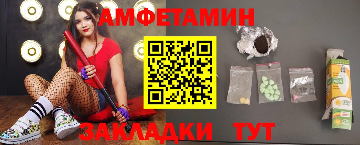 Метамфетамин винт Усинск