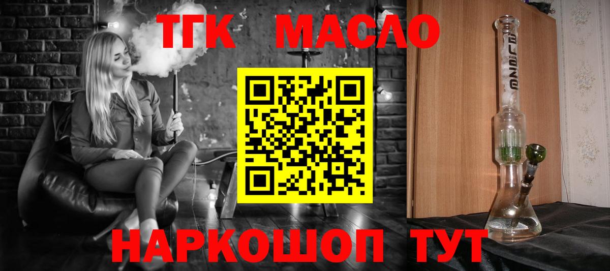 ТГК жижа  где продают наркотики  Усинск  Вход с VPN  Дистиллят ТГК гашишное масло 